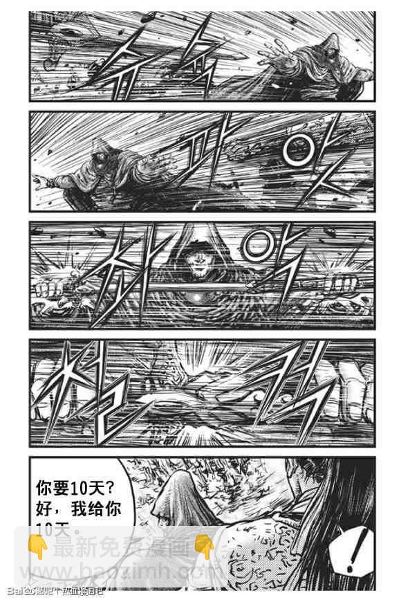 🍤热血江湖 第439话 第14页