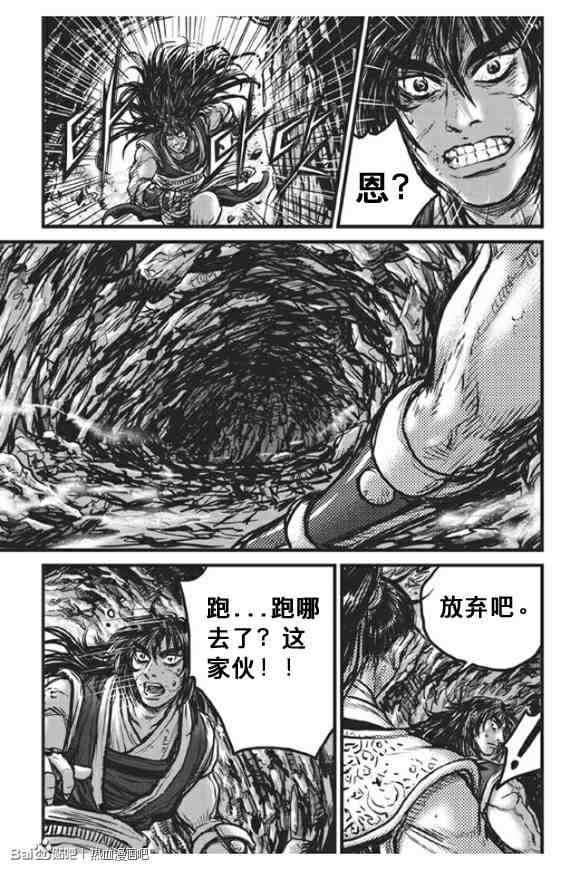 🍤热血江湖 第439话 第16页
