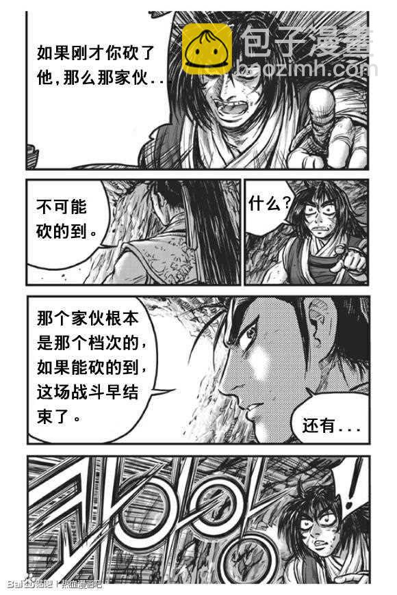 🍤热血江湖 第439话 第18页