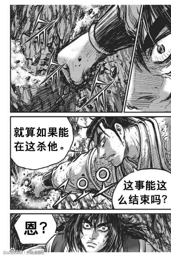 🍤热血江湖 第439话 第19页