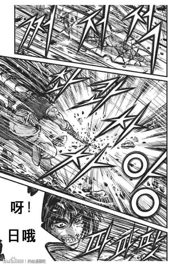 🍤热血江湖 第439话 第2页