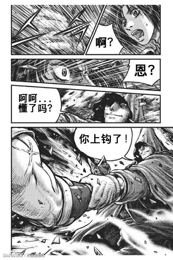 🍤热血江湖 第439话 第3页