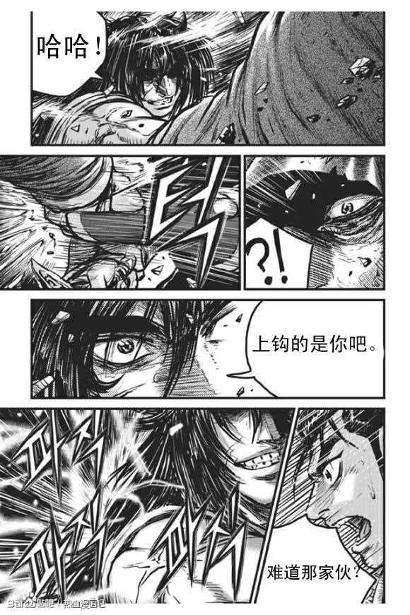 🍤热血江湖 第439话 第4页