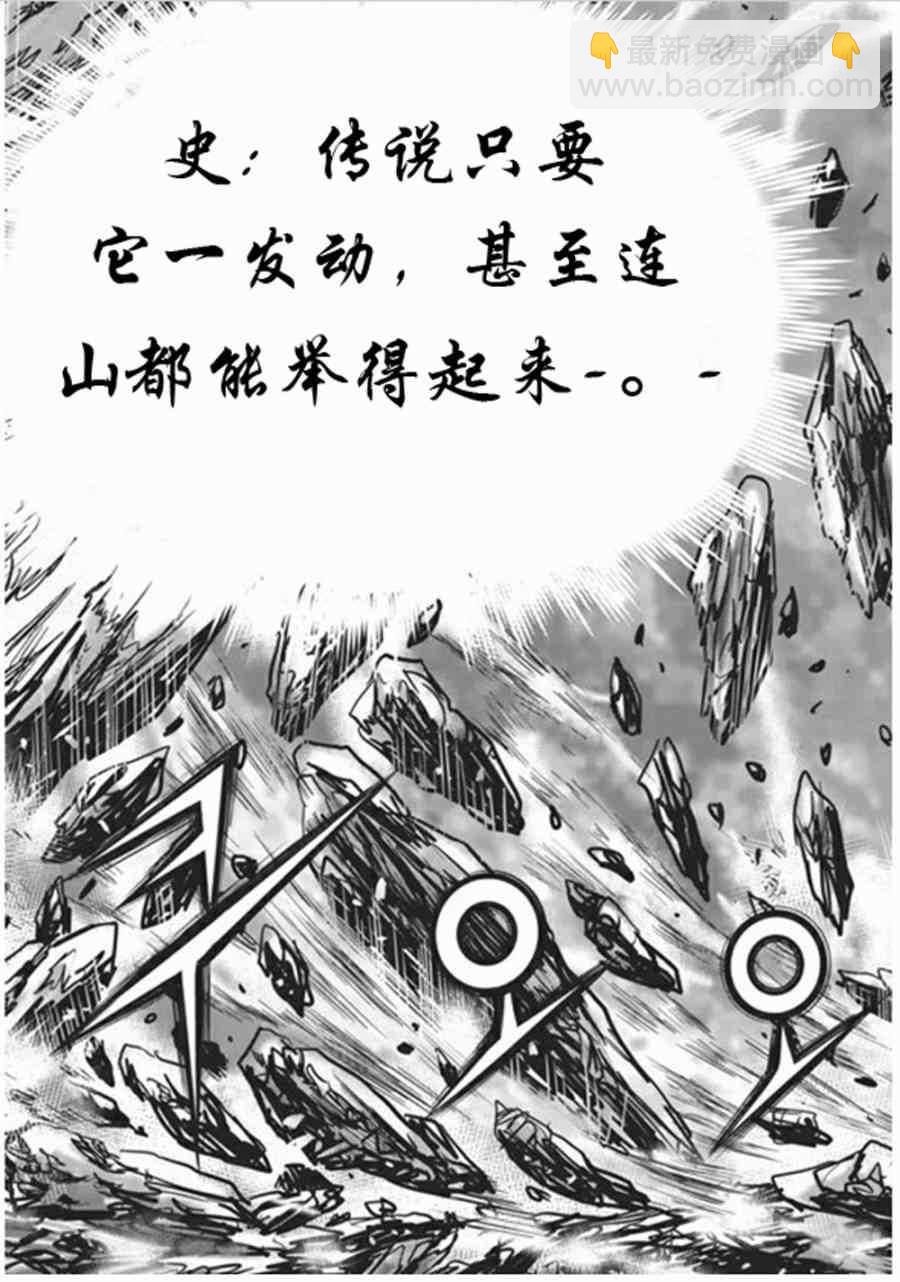 🍤热血江湖 第441话 第10页