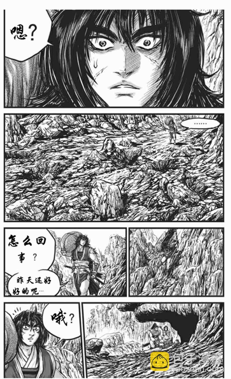 🍤热血江湖 第441话 第14页
