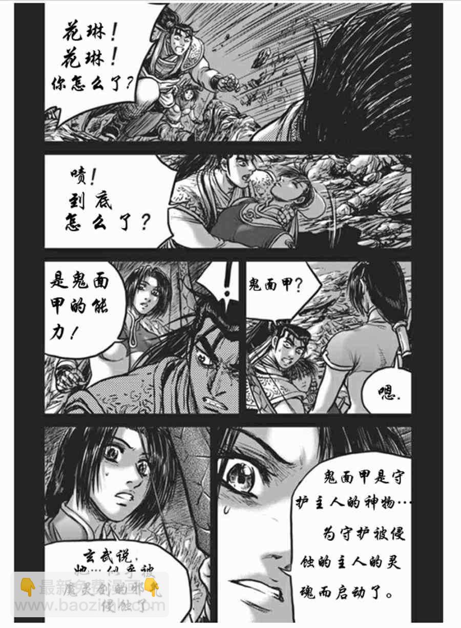 🍤热血江湖 第441话 第19页