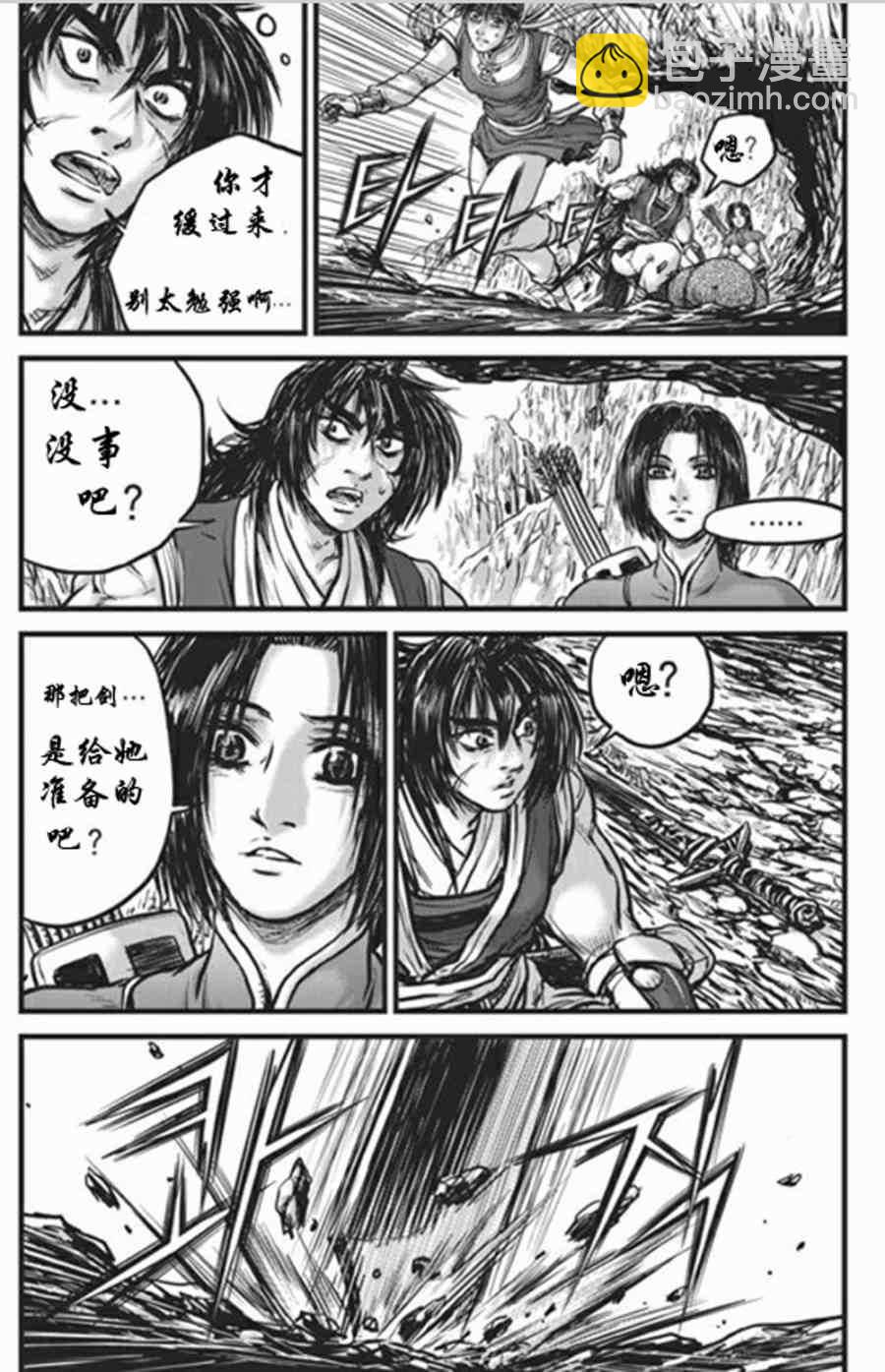 🍤热血江湖 第441话 第24页