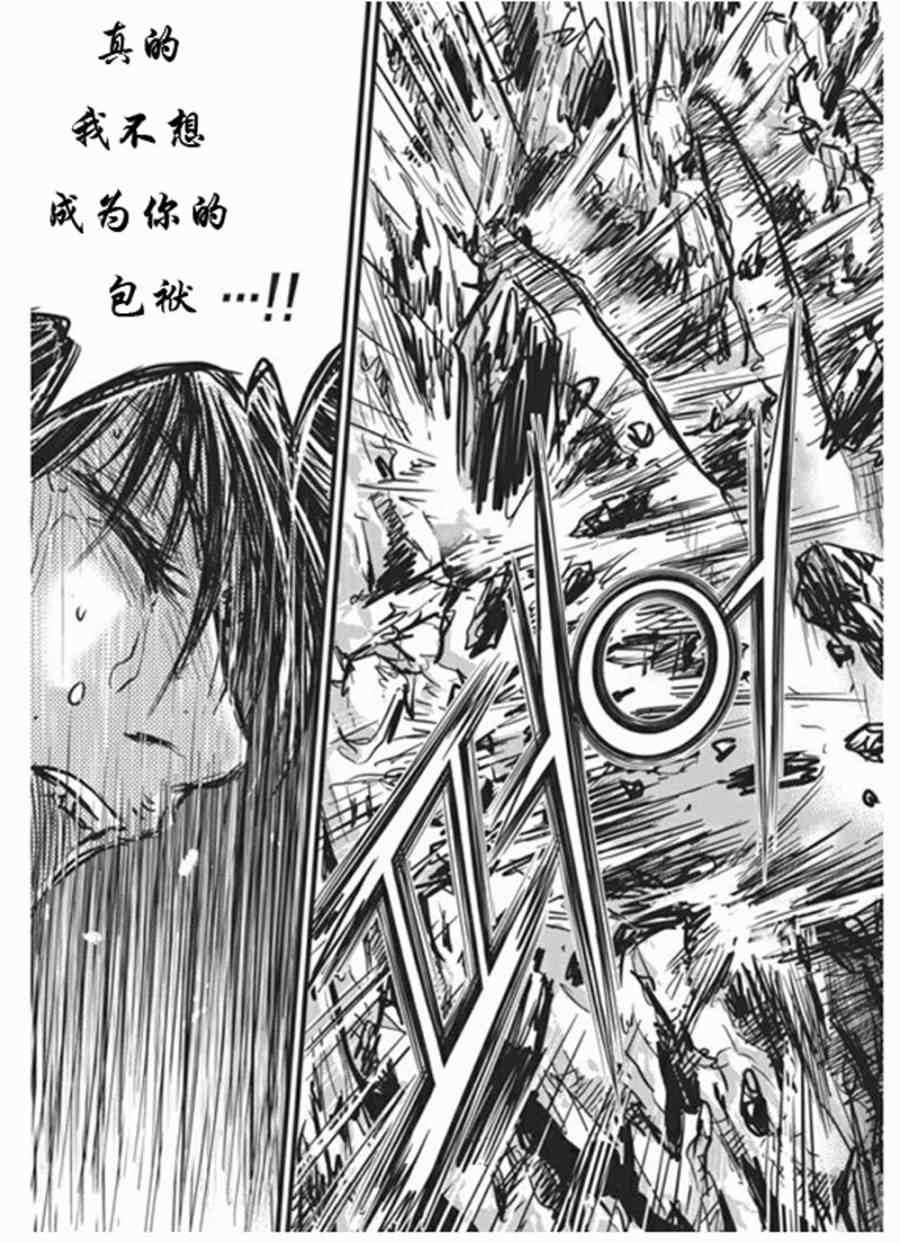 🍤热血江湖 第441话 第28页