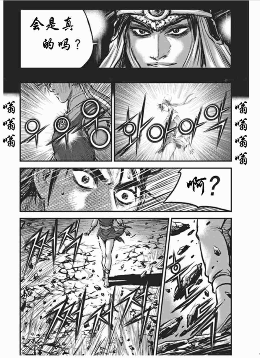🍤热血江湖 第441话 第9页