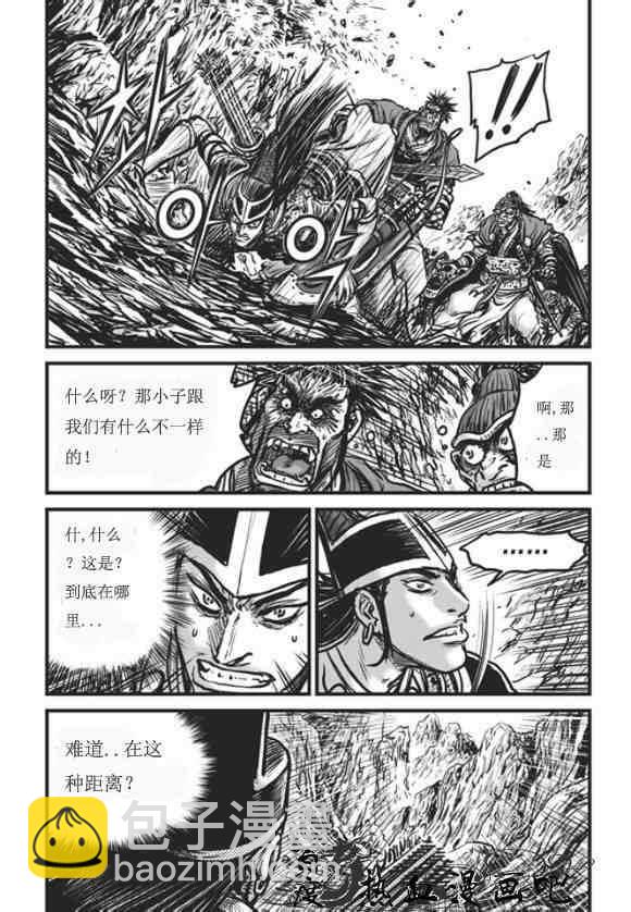 🍤热血江湖 第445话 第25页
