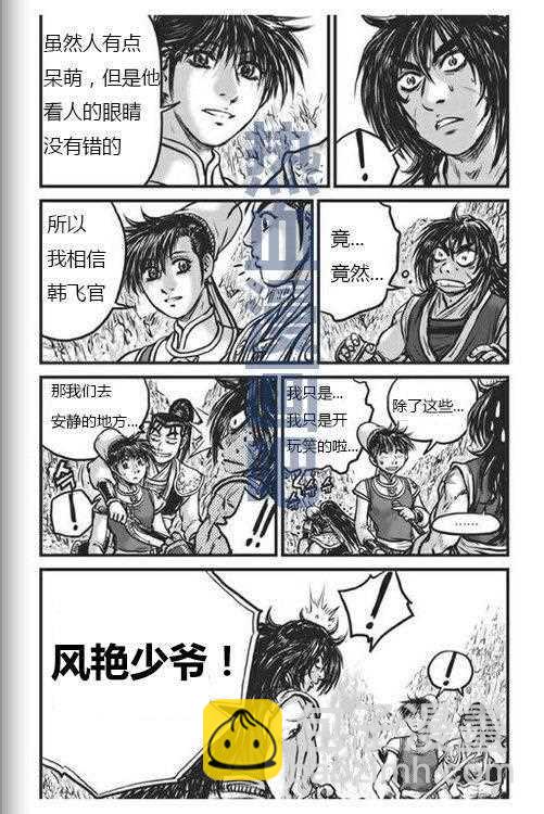 🍤热血江湖 第447话 第25页