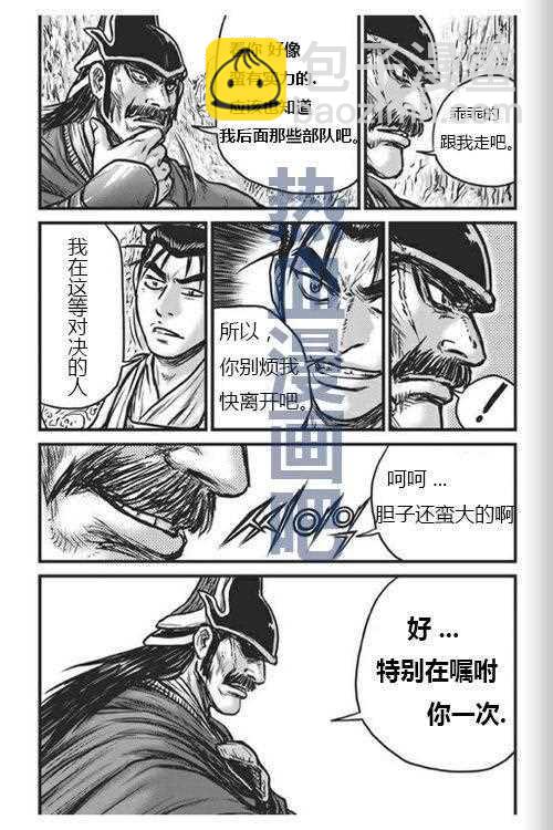 🍤热血江湖 第447话 第28页