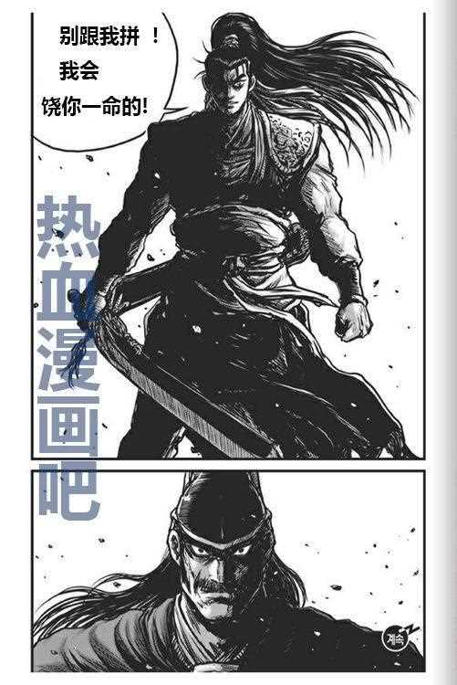 🍤热血江湖 第447话 第30页