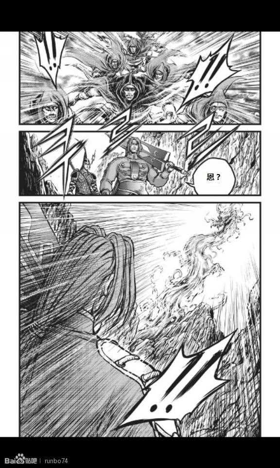 🍤热血江湖 第449话 第12页