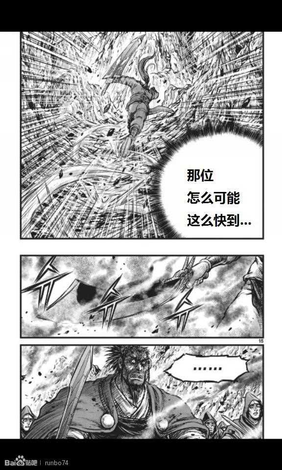🍤热血江湖 第449话 第16页