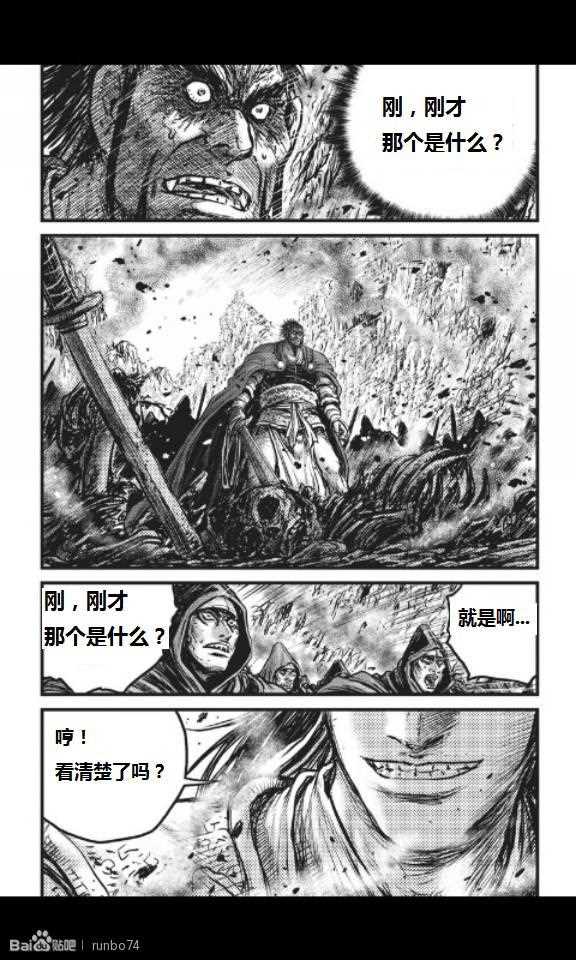 🍤热血江湖 第449话 第19页