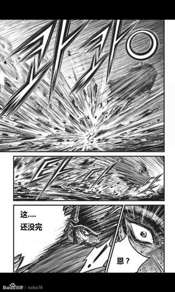 🍤热血江湖 第449话 第30页