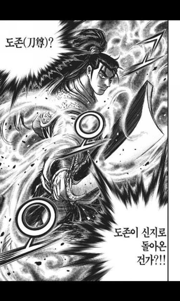 🍤热血江湖 第449话 第33页