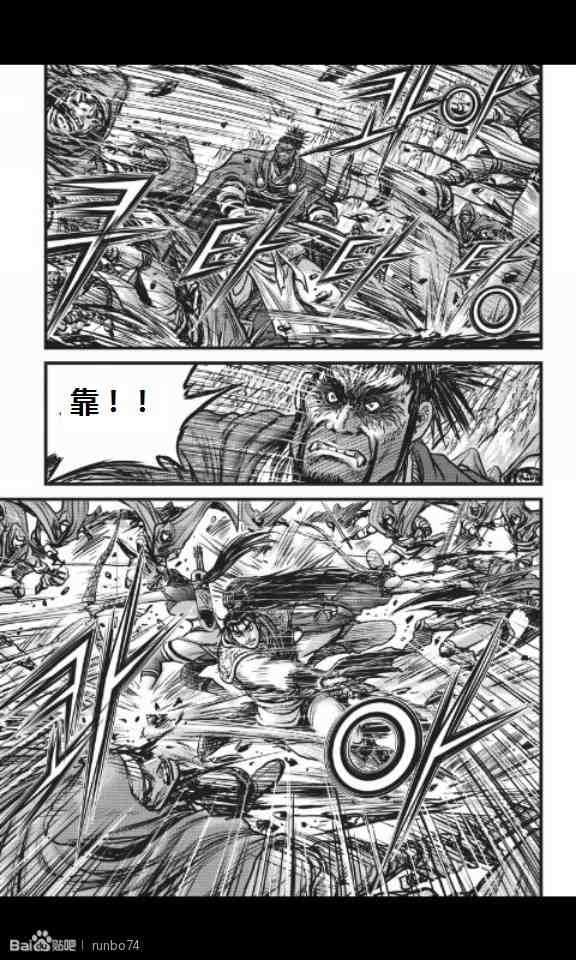 🍤热血江湖 第449话 第4页