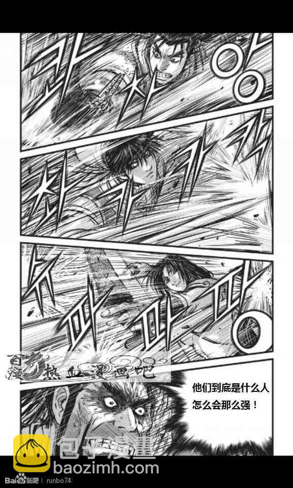 🍤热血江湖 第449话 第5页