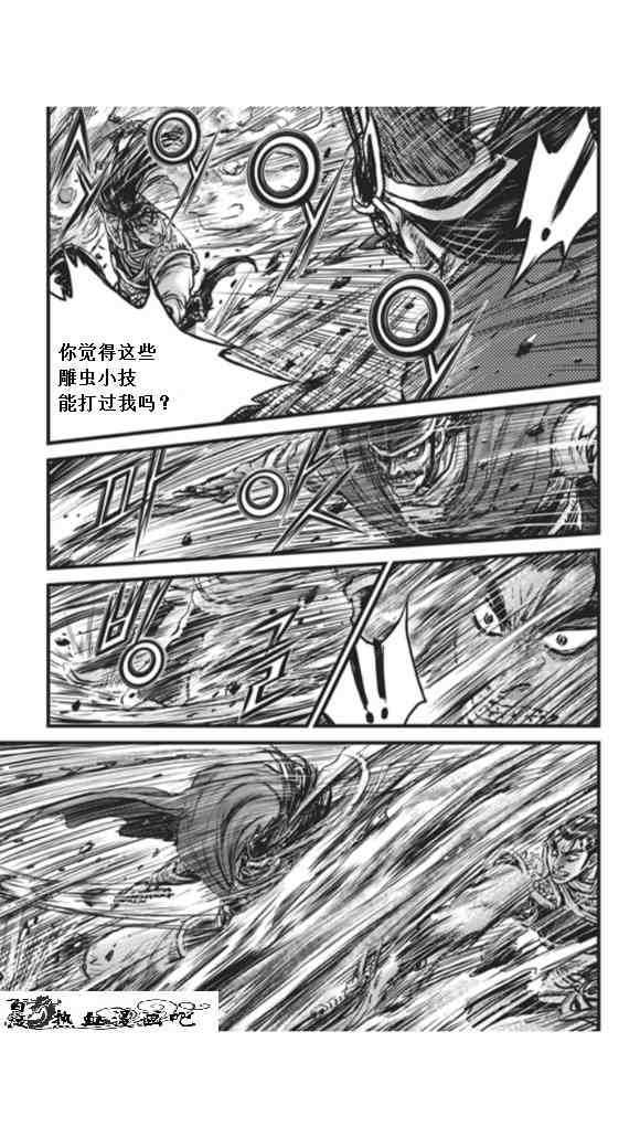 🍤热血江湖 第451话 第14页