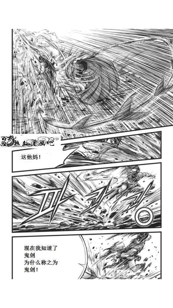 🍤热血江湖 第451话 第15页