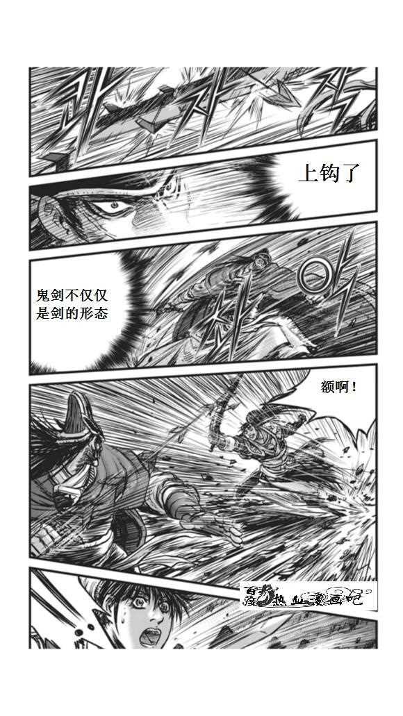 🍤热血江湖 第451话 第20页