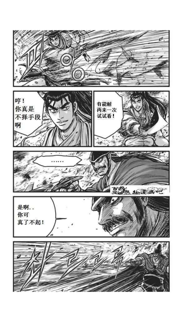 🍤热血江湖 第451话 第23页