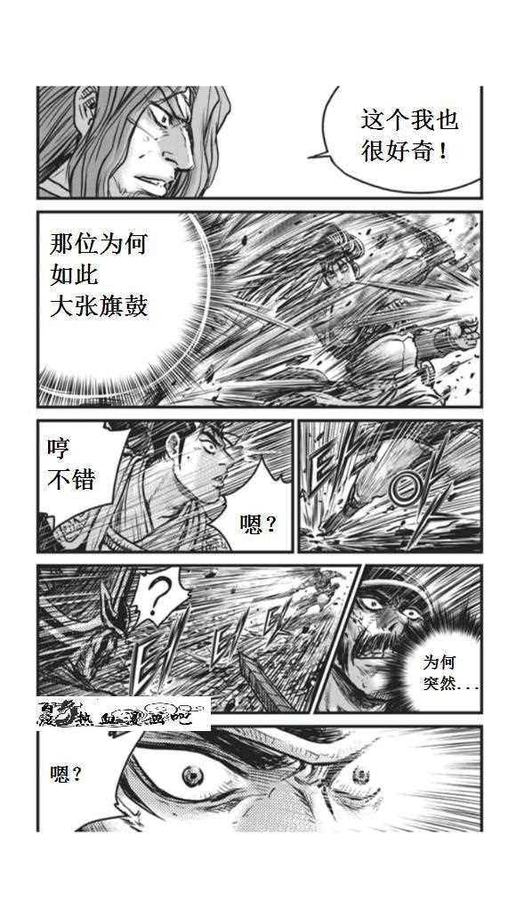 🍤热血江湖 第451话 第26页