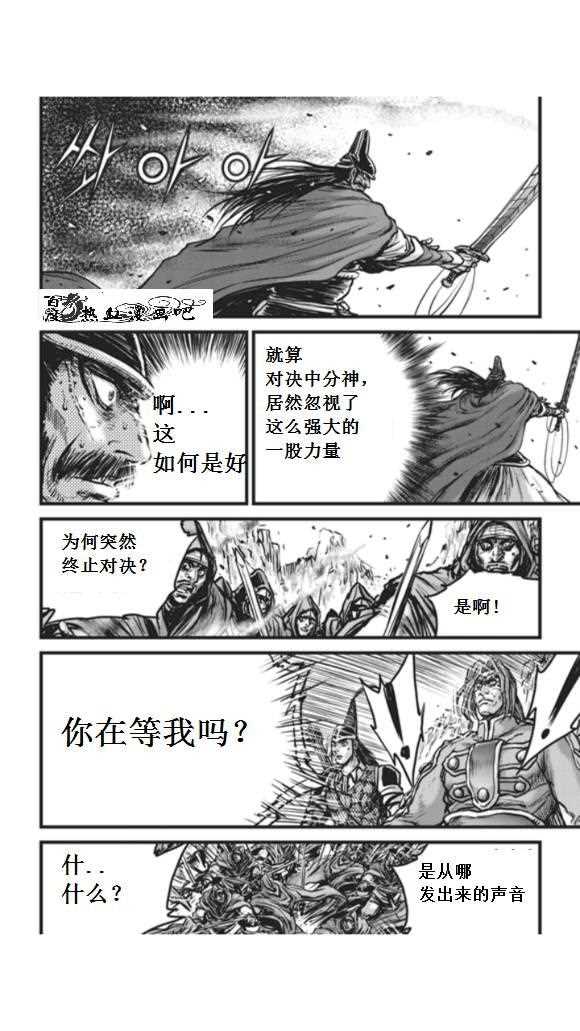 🍤热血江湖 第451话 第27页
