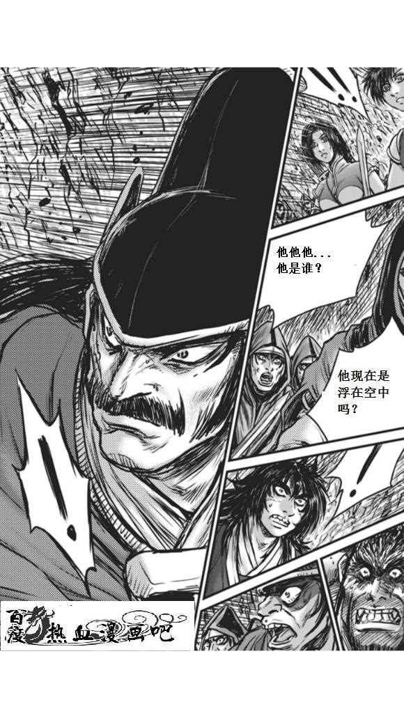 🍤热血江湖 第451话 第29页