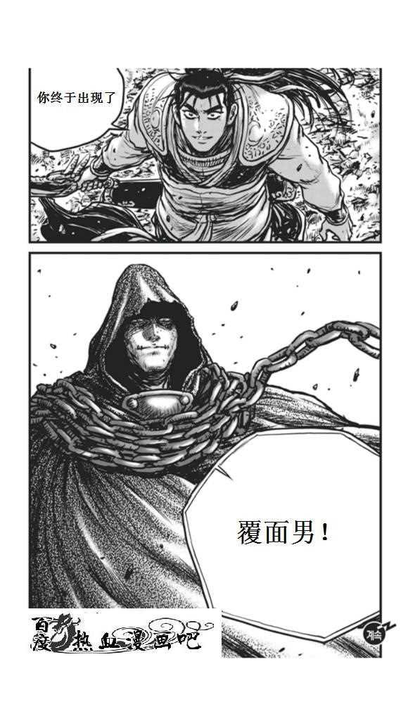 🍤热血江湖 第451话 第30页