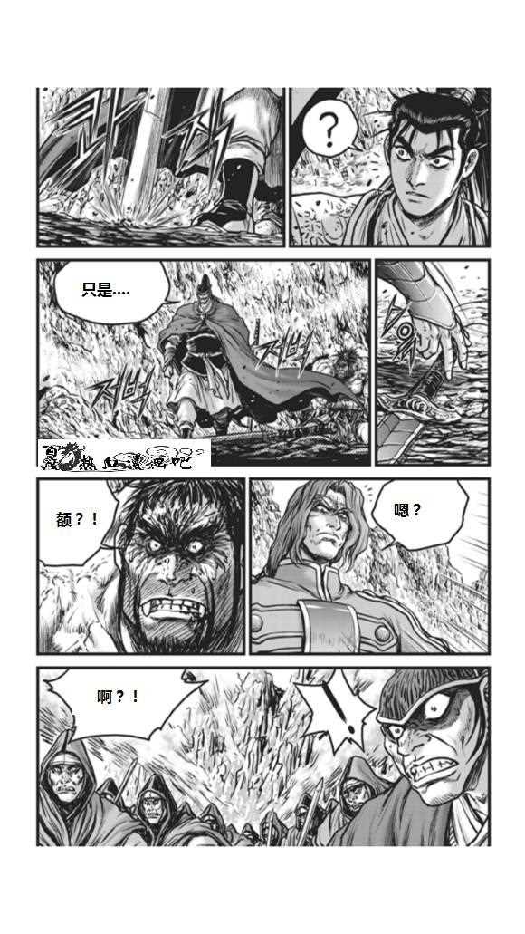 🍤热血江湖 第451话 第4页