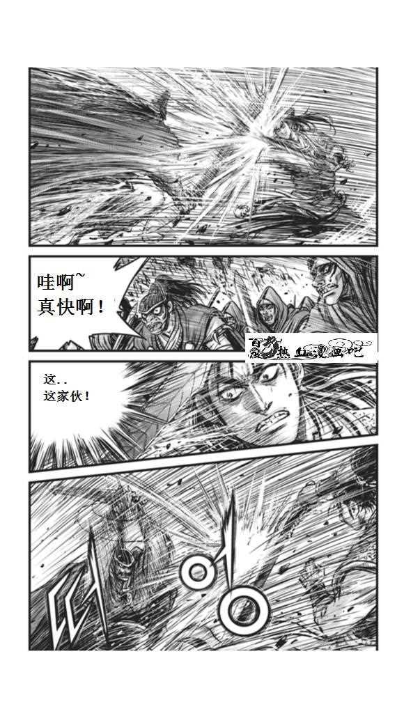 🍤热血江湖 第451话 第9页