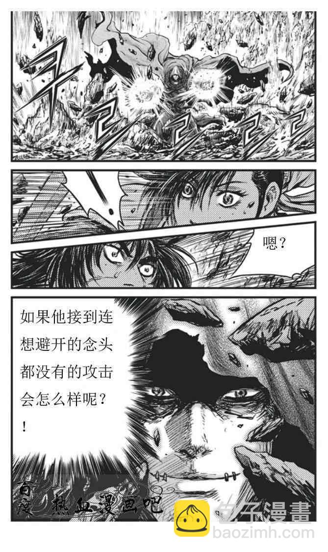 🍤热血江湖 第453话 第11页