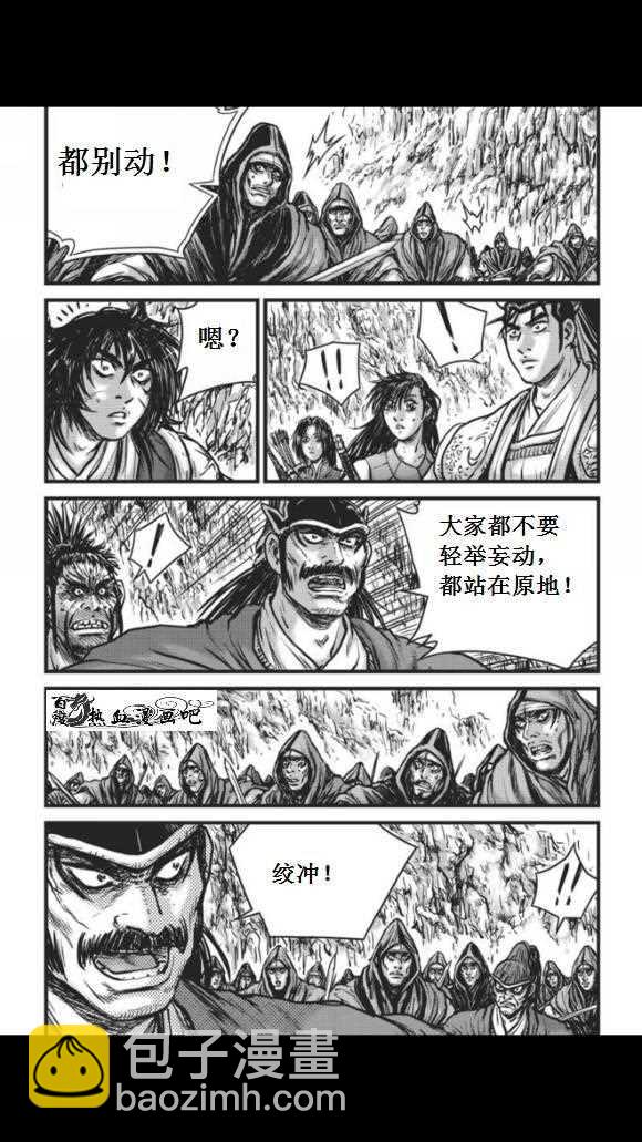 🍤热血江湖 第457话 第6页