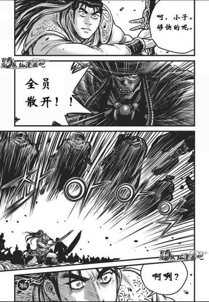🍤热血江湖 第459话 第27页
