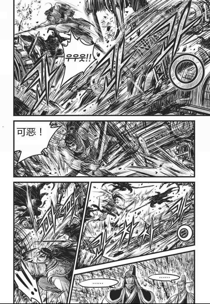 🍤热血江湖 第461话 第10页