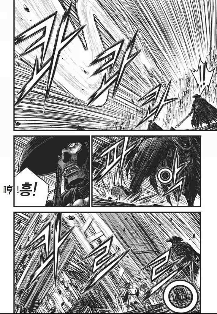 🍤热血江湖 第461话 第14页