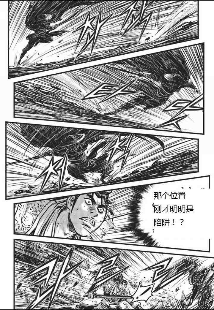 🍤热血江湖 第461话 第23页