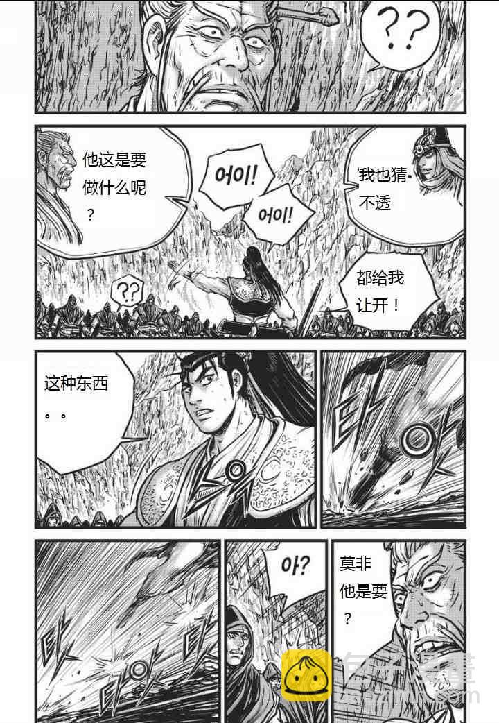 🍤热血江湖 第461话 第3页