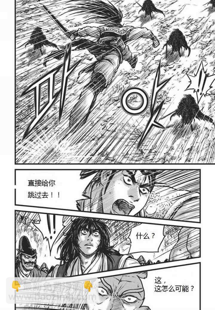 🍤热血江湖 第461话 第4页