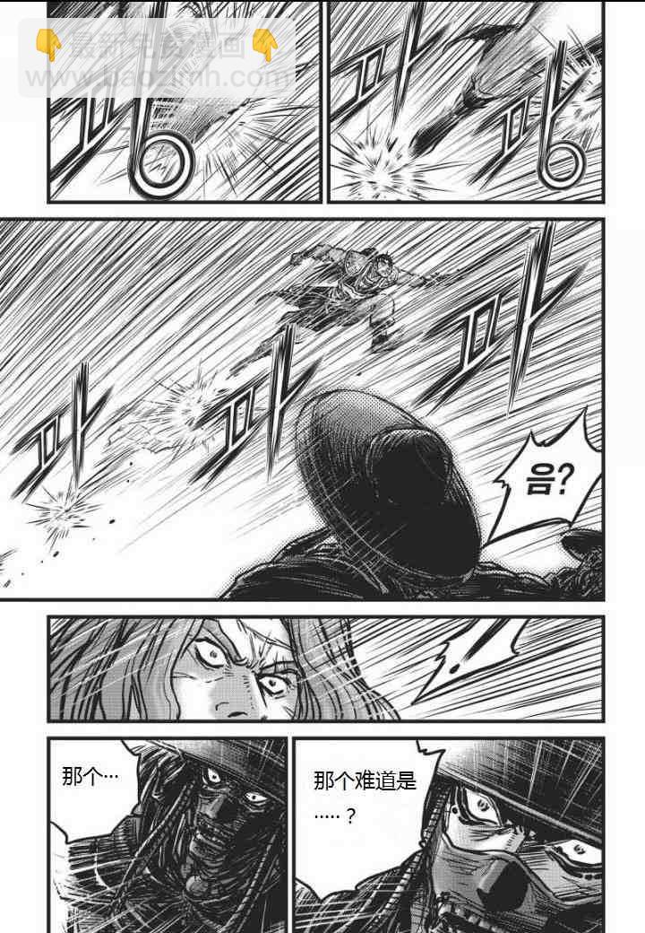 🍤热血江湖 第461话 第5页