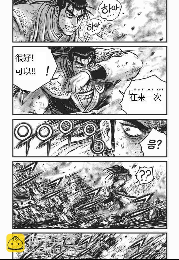 🍤热血江湖 第463话 第18页