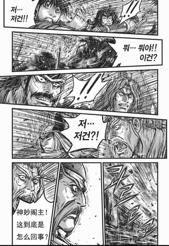 🍤热血江湖 第465话 第19页