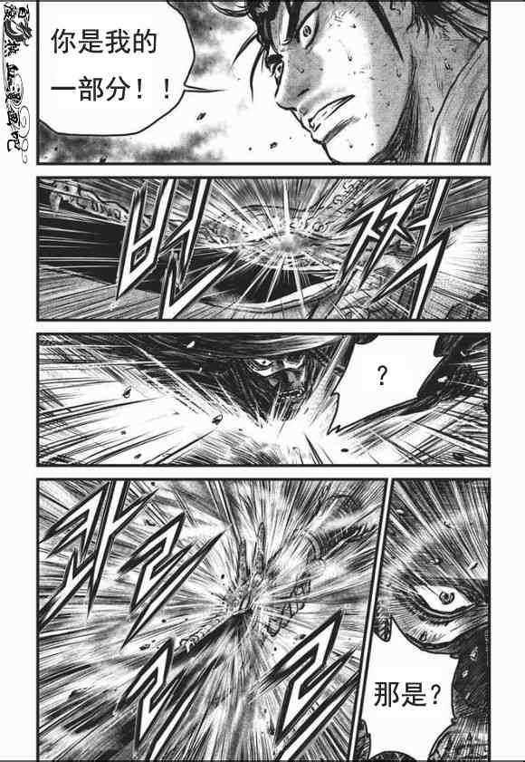 🍤热血江湖 第465话 第5页