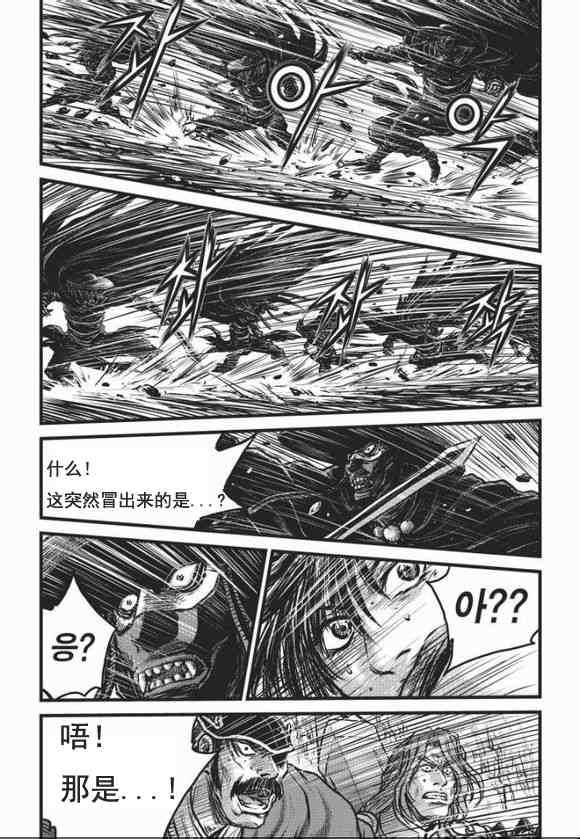 🍤热血江湖 第465话 第6页