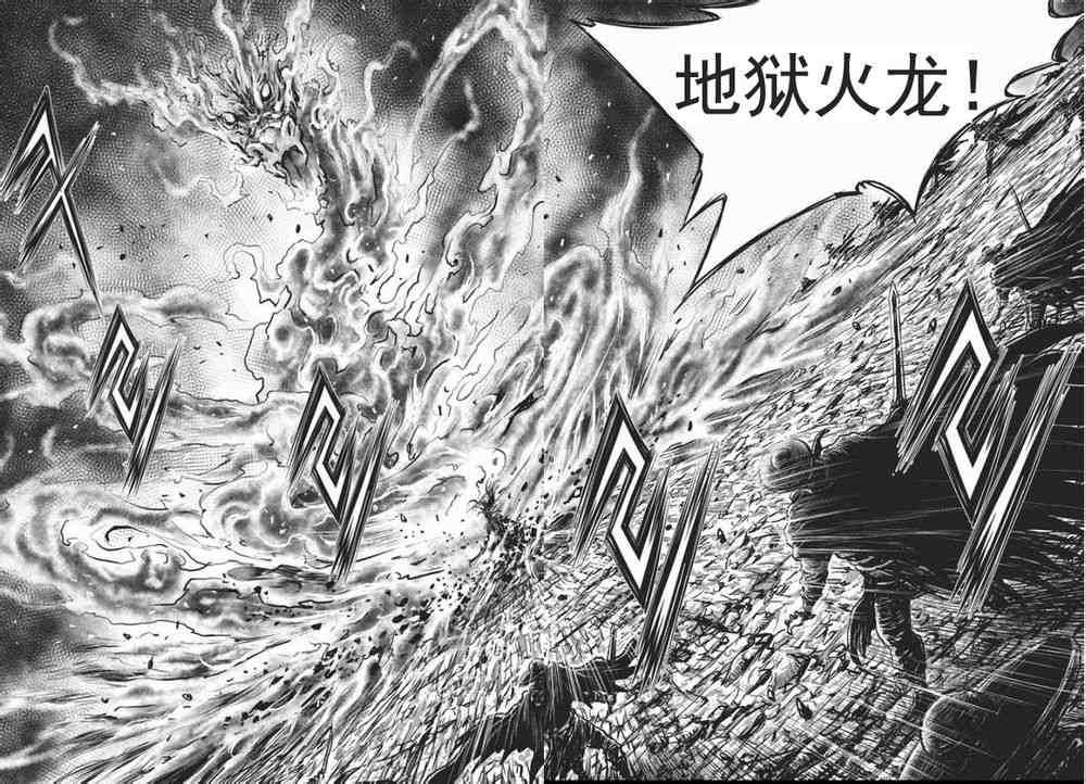 🍤热血江湖 第465话 第7页