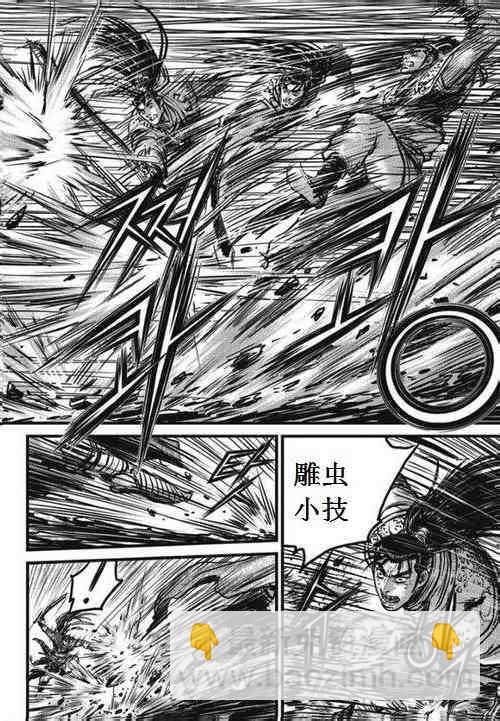 🍤热血江湖 第469话 第12页