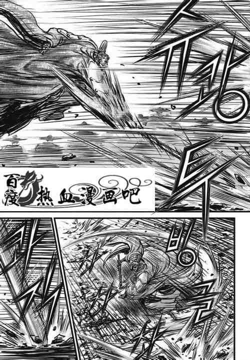 🍤热血江湖 第469话 第13页
